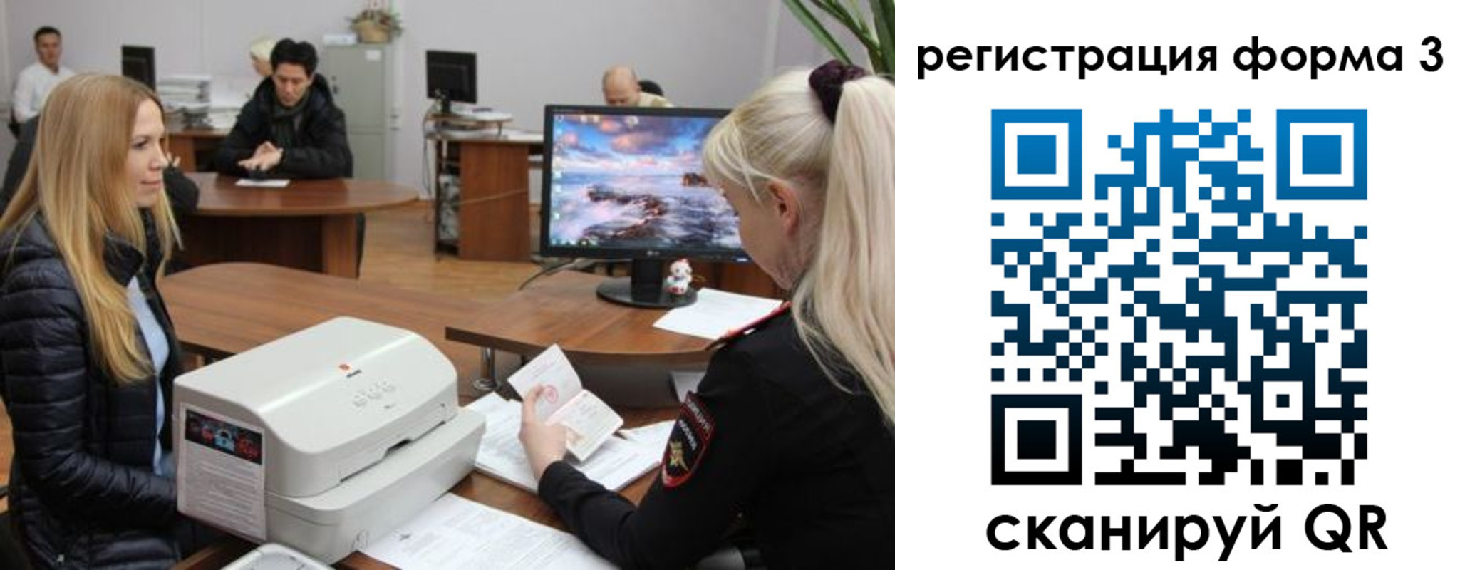 прописка иностранных граждан в Никольске