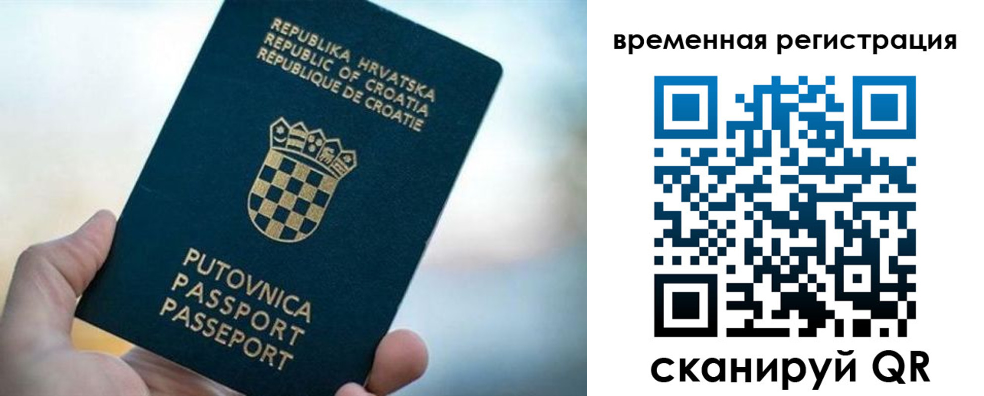 прописка законно в Никольске