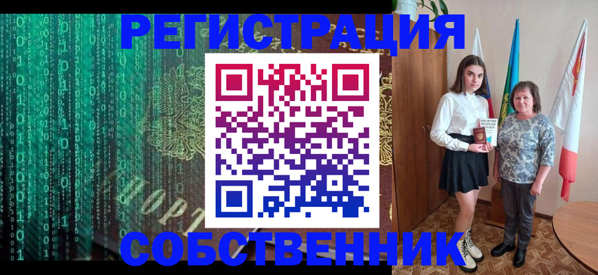 прописка в квартире в Никольске