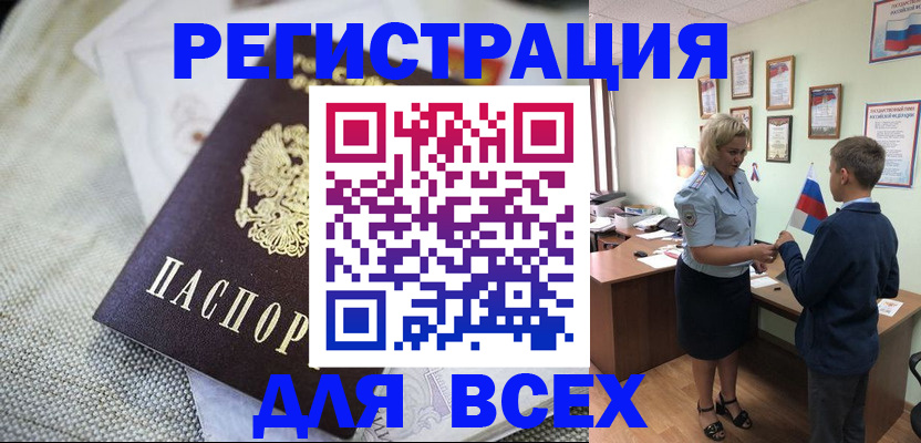 временная регистрация надежно в Никольске