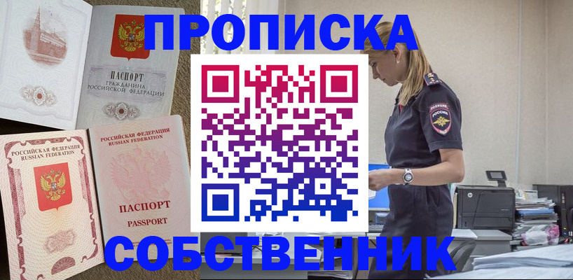 найти адрес прописки в Никольске