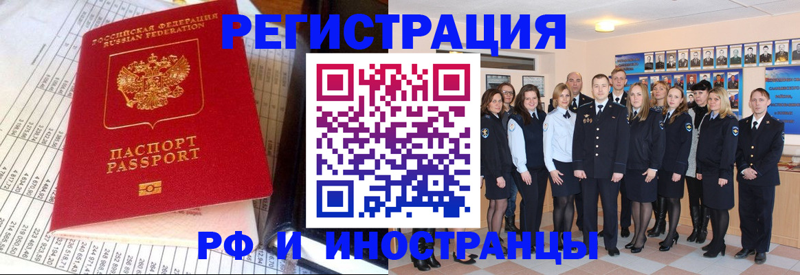 прописка поиск в Никольске