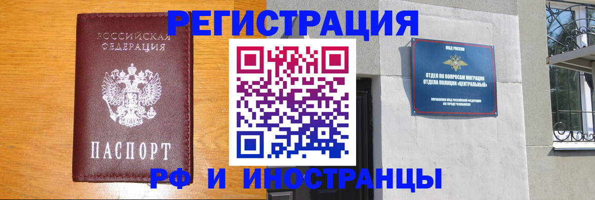 прописка в квартире в Никольске