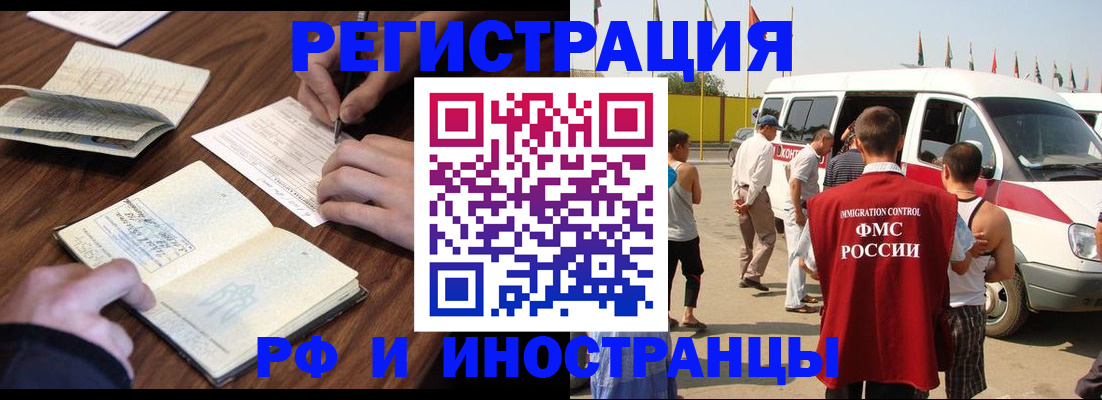 прописка для военкомата в Никольске