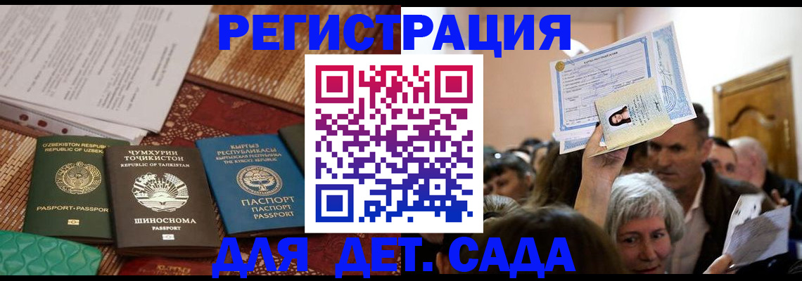 временная регистрация надежно в Никольске